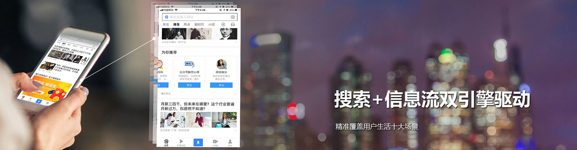 石泉竞价推广